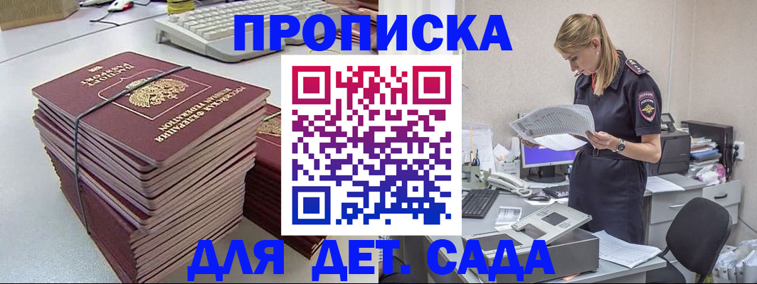 временная прописка в Малоярославце